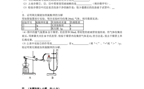 广东省梅州市2016届中考真题化学试卷解析版_初中化学_01.人教版初中化学_01.初中化学课件PPT--教案--试题_初中化学18年试卷_人教版九年级化学下册2018