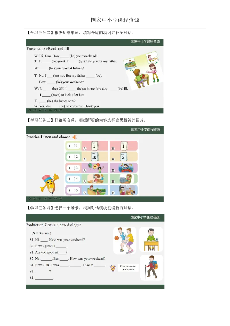 26Lesson9Wereyouatschoolyesterday？(2)_国家课_学习任务单_26春四年级上下册人教版_四上英语合集人教版PEP英语四年级上册新教材（教学视频+课件+动画+音频+练习+教案）_17练习资料