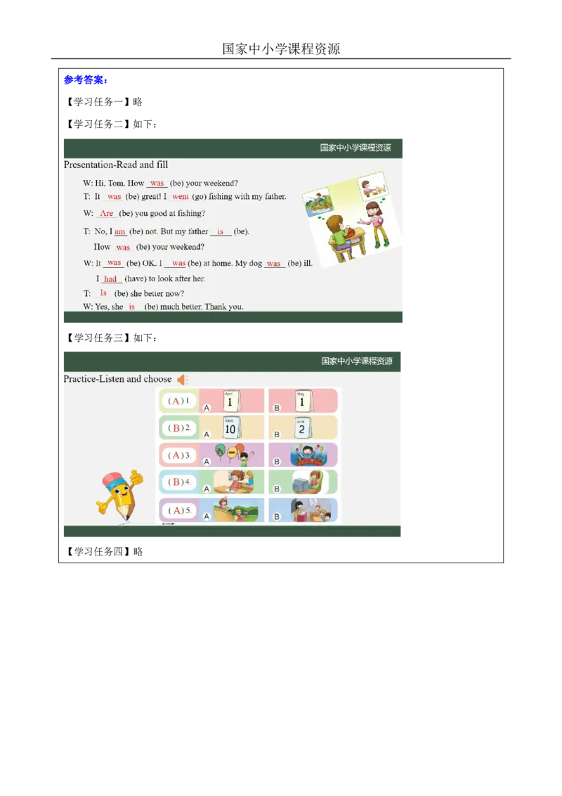 26Lesson9Wereyouatschoolyesterday？(2)_国家课_学习任务单_26春四年级上下册人教版_四上英语合集人教版PEP英语四年级上册新教材（教学视频+课件+动画+音频+练习+教案）_17练习资料