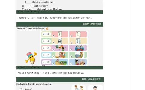 26Lesson9Wereyouatschoolyesterday？(2)_国家课_学习任务单_26春四年级上下册人教版_四上英语合集人教版PEP英语四年级上册新教材（教学视频+课件+动画+音频+练习+教案）_17练习资料