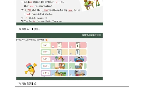 26Lesson9Wereyouatschoolyesterday？(2)_国家课_学习任务单_26春四年级上下册人教版_四上英语合集人教版PEP英语四年级上册新教材（教学视频+课件+动画+音频+练习+教案）_17练习资料
