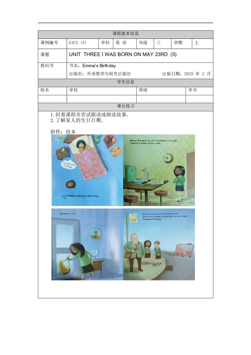 0929三年级英语(北京版)UINT+THREE+I+WAS+BORN+ON+MAY+23RD+(5)-4练习题_26春四年级上下册人教版_四上英语合集人教版PEP英语四年级上册新教材（教学视频+课件+动画+音频+练习+教案）_练习题