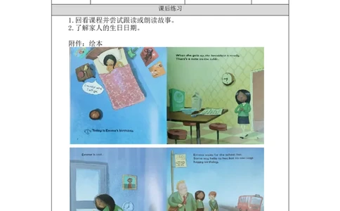 0929三年级英语(北京版)UINT+THREE+I+WAS+BORN+ON+MAY+23RD+(5)-4练习题_26春四年级上下册人教版_四上英语合集人教版PEP英语四年级上册新教材（教学视频+课件+动画+音频+练习+教案）_练习题