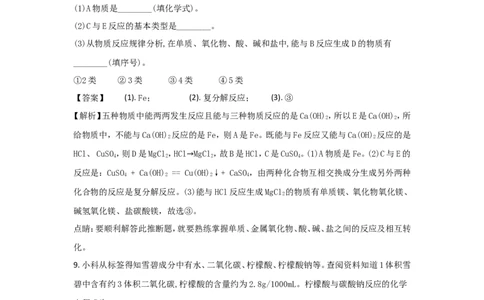 浙江宁波市2018年中考化学试题（word版含解析）_初中化学_01.人教版初中化学_06.初中化学中考真题