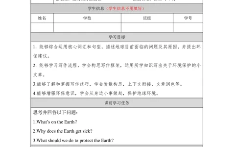 36Unit12Period3_学习任务单_26春四年级上下册人教版_四上英语合集人教版PEP英语四年级上册新教材（教学视频+课件+动画+音频+练习+教案）_17练习资料_小学英语（预习复习资料大礼包）_714