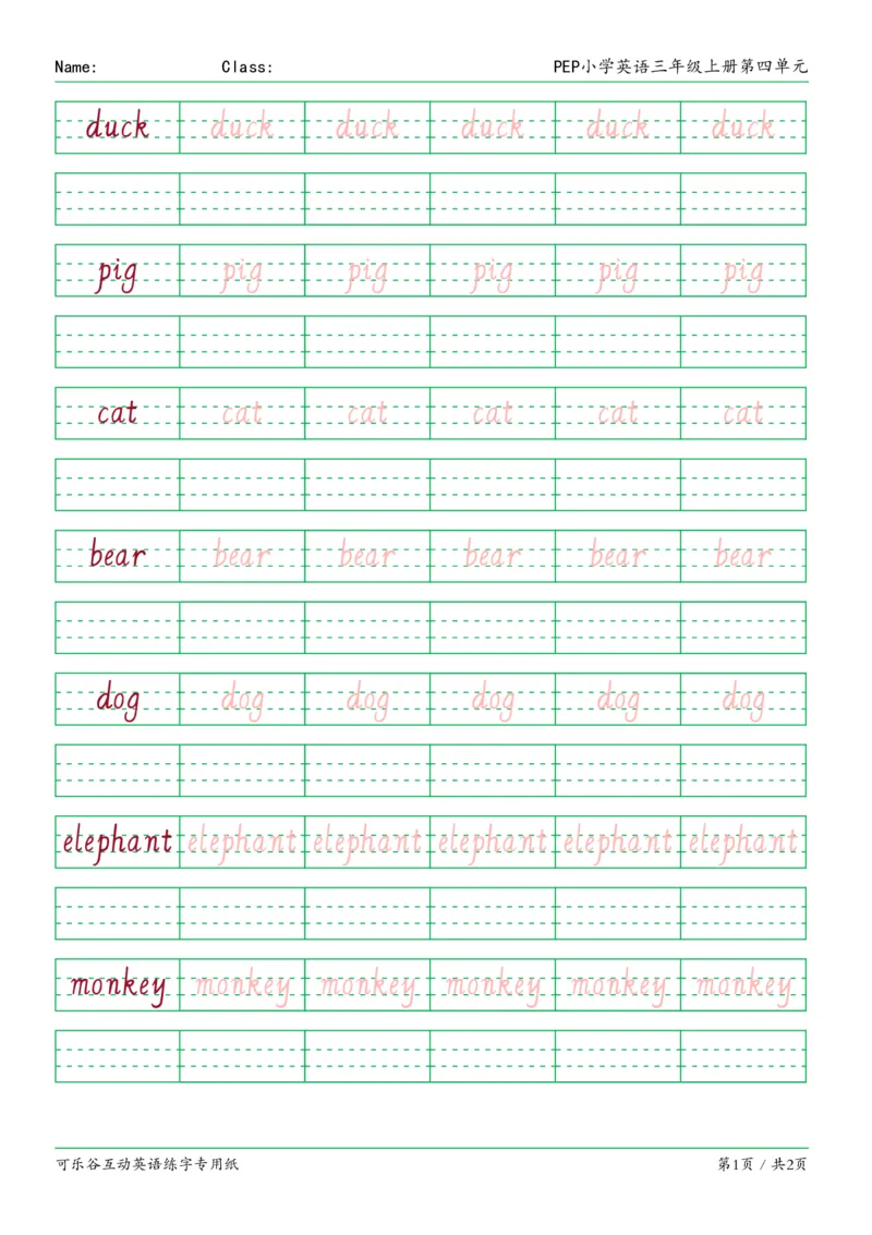 04.PEP小学英语三年级上册第四单元单词字帖_26春四年级上下册人教版_四上英语合集人教版PEP英语四年级上册新教材（教学视频+课件+动画+音频+练习+教案）_17练习资料_《英语字帖》