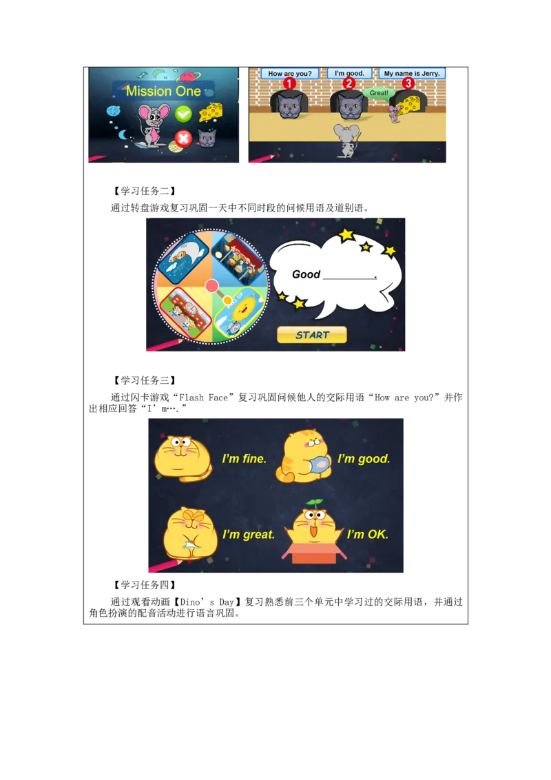 1009一年级英语(北京版)REVISION+ONE+(2)-3学习任务单_26春四年级上下册人教版_四上英语合集人教版PEP英语四年级上册新教材（教学视频+课件+动画+音频+练习+教案）_17练习资料