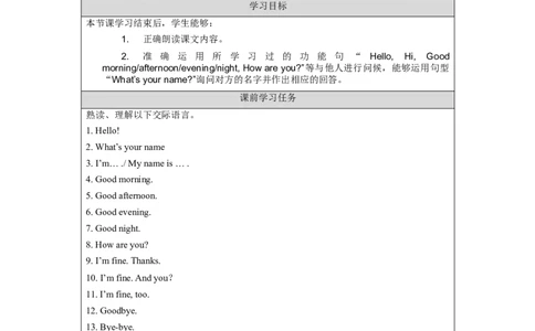 1009一年级英语(北京版)REVISION+ONE+(2)-3学习任务单_26春四年级上下册人教版_四上英语合集人教版PEP英语四年级上册新教材（教学视频+课件+动画+音频+练习+教案）_17练习资料