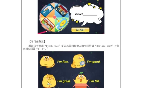 1009一年级英语(北京版)REVISION+ONE+(2)-3学习任务单_26春四年级上下册人教版_四上英语合集人教版PEP英语四年级上册新教材（教学视频+课件+动画+音频+练习+教案）_17练习资料