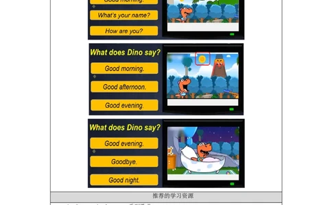 1009一年级英语(北京版)REVISION+ONE+(2)-3学习任务单_26春四年级上下册人教版_四上英语合集人教版PEP英语四年级上册新教材（教学视频+课件+动画+音频+练习+教案）_17练习资料