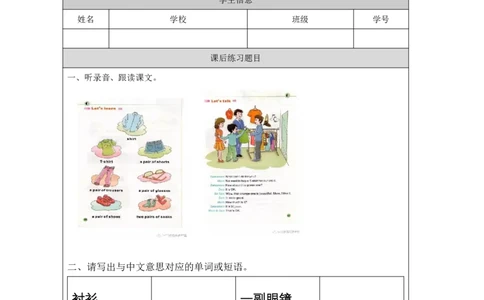 17Unit6HowmuchisitPartA_国家课_课后练习_26春四年级上下册人教版_四上英语合集人教版PEP英语四年级上册新教材（教学视频+课件+动画+音频+练习+教案）_17练习资料_《小学英语》