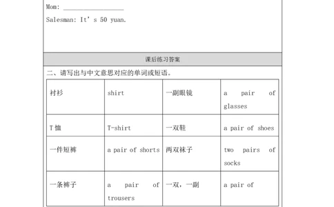 17Unit6HowmuchisitPartA_国家课_课后练习_26春四年级上下册人教版_四上英语合集人教版PEP英语四年级上册新教材（教学视频+课件+动画+音频+练习+教案）_17练习资料_《小学英语》
