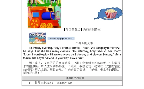 0910二年级英语(北京版)UNIT+TWO+WHAT+DO+YOU+DO+ON+SUNDAY(1)-3学习任务单_26春四年级上下册人教版_四上英语合集人教版PEP英语四年级上册新教材（教学视频+课件+动画+音频+练习+教案）