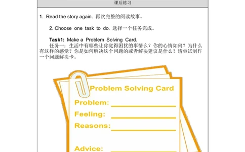 0921六年级英语(北京版)UNIT+TWO+WHAT+HAPPENED+TO+YOUR+NECK(5)-4课后练习_26春四年级上下册人教版_四上英语合集人教版PEP英语四年级上册新教材（教学视频+课件+动画+音频+练习+教案）