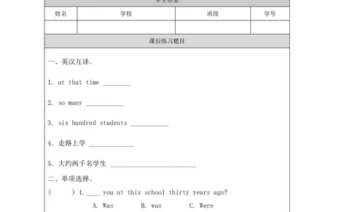 15Unit5ItwasherejustnowPartB_国家课_课后练习_26春四年级上下册人教版_四上英语合集人教版PEP英语四年级上册新教材（教学视频+课件+动画+音频+练习+教案）_17练习资料_《小学英语》