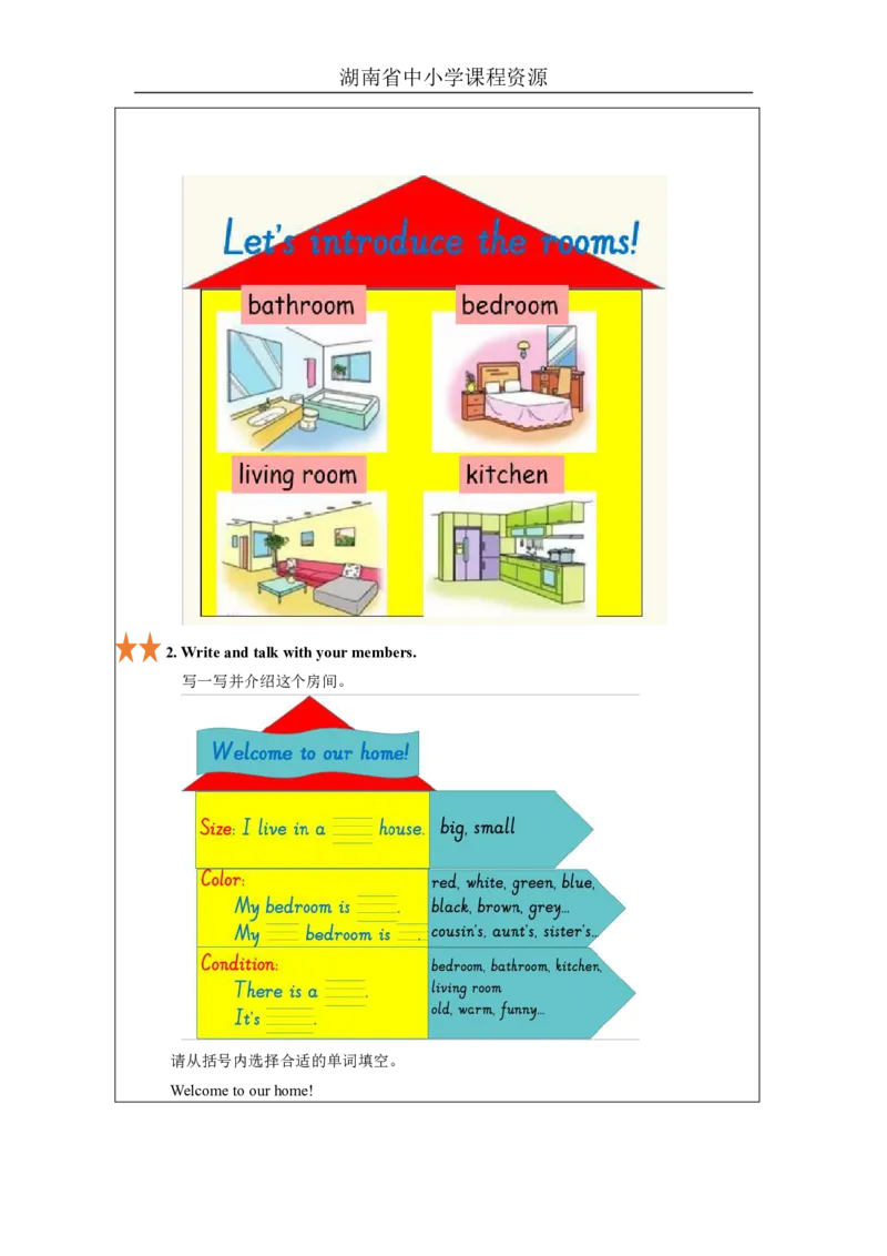 20Unit10Welcometoourhome!Lesson2_国家课_学习任务单_26春四年级上下册人教版_四上英语合集人教版PEP英语四年级上册新教材（教学视频+课件+动画+音频+练习+教案）_17练习资料