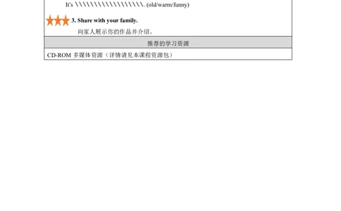 20Unit10Welcometoourhome!Lesson2_国家课_学习任务单_26春四年级上下册人教版_四上英语合集人教版PEP英语四年级上册新教材（教学视频+课件+动画+音频+练习+教案）_17练习资料