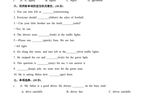 Unit4（单元测试）-（译林版三起）_单元知识专项_2025版_Unit4（单元测试）-2024-2025学年英语六年级下册单元速记&middot;巧练系列（译林版三起）