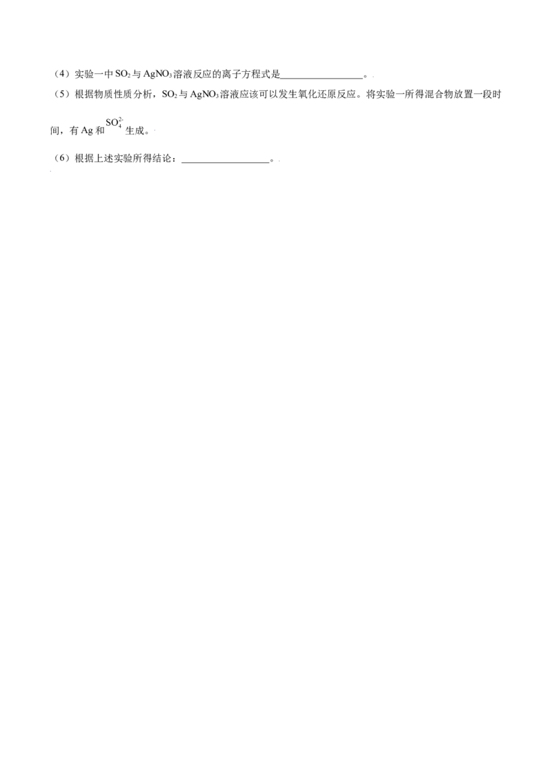 第五章章末测试（提升）-（人教版2019必修第二册）（原卷版）_高化_595801221724高中化学新人教版选择性必修一二三电子版教案PPT课件高中试卷_必修二册（人教版）_专项练习