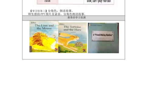 1015五年级英语(人教版)Unit+3+Animals+(第六课时)-3任务单_26春四年级上下册人教版_四上英语合集人教版PEP英语四年级上册新教材（教学视频+课件+动画+音频+练习+教案）_17练习资料