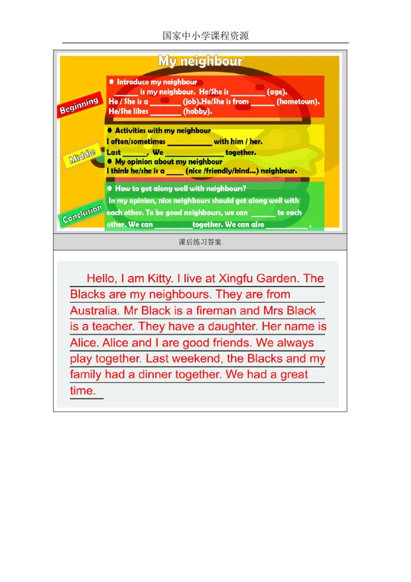 12Unit4Period3_课后练习_26春四年级上下册人教版_四上英语合集人教版PEP英语四年级上册新教材（教学视频+课件+动画+音频+练习+教案）_17练习资料_小学英语（预习复习资料大礼包）_892