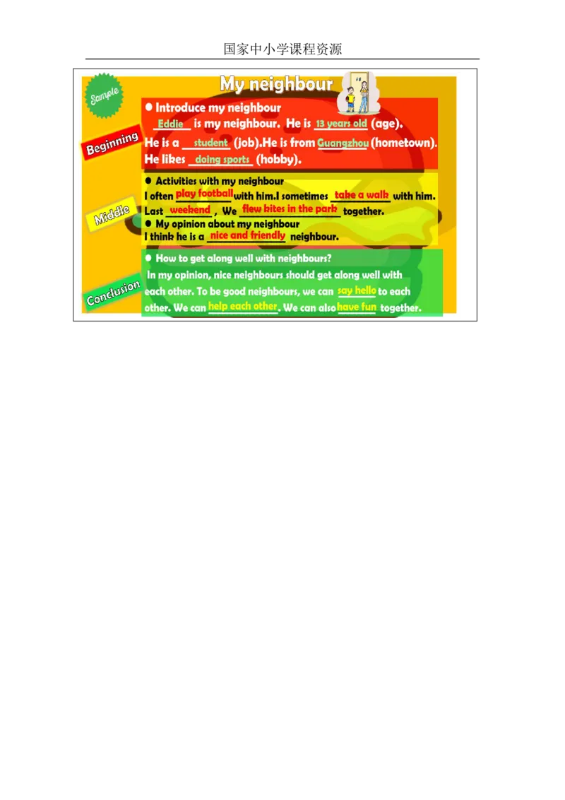 12Unit4Period3_课后练习_26春四年级上下册人教版_四上英语合集人教版PEP英语四年级上册新教材（教学视频+课件+动画+音频+练习+教案）_17练习资料_小学英语（预习复习资料大礼包）_892