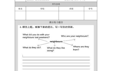 12Unit4Period3_课后练习_26春四年级上下册人教版_四上英语合集人教版PEP英语四年级上册新教材（教学视频+课件+动画+音频+练习+教案）_17练习资料_小学英语（预习复习资料大礼包）_892