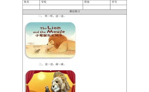 1218三年级英语(人教版)专题课三+第二课时-4练习题_26春四年级上下册人教版_四上英语合集人教版PEP英语四年级上册新教材（教学视频+课件+动画+音频+练习+教案）_17练习资料