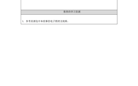 0921六年级英语(北京版)UNIT+TWO+WHAT+HAPPENED+TO+YOUR+NECK(5)-3学习任务单_26春四年级上下册人教版_四上英语合集人教版PEP英语四年级上册新教材（教学视频+课件+动画+音频+练习+教案）