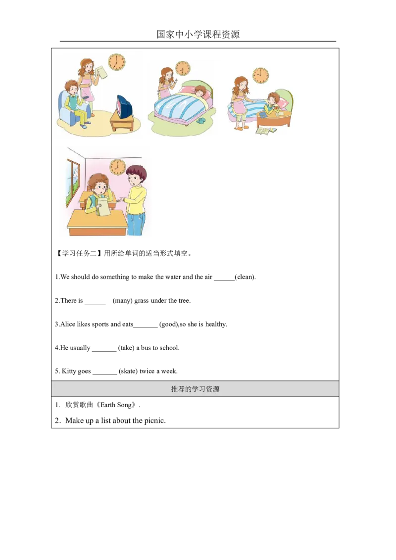 13Revision1_国家课_学习任务单_26春四年级上下册人教版_四上英语合集人教版PEP英语四年级上册新教材（教学视频+课件+动画+音频+练习+教案）_17练习资料_《小学英语》_742