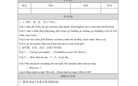 13Revision1_国家课_学习任务单_26春四年级上下册人教版_四上英语合集人教版PEP英语四年级上册新教材（教学视频+课件+动画+音频+练习+教案）_17练习资料_《小学英语》_742
