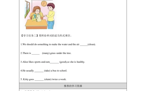 13Revision1_国家课_学习任务单_26春四年级上下册人教版_四上英语合集人教版PEP英语四年级上册新教材（教学视频+课件+动画+音频+练习+教案）_17练习资料_《小学英语》_742