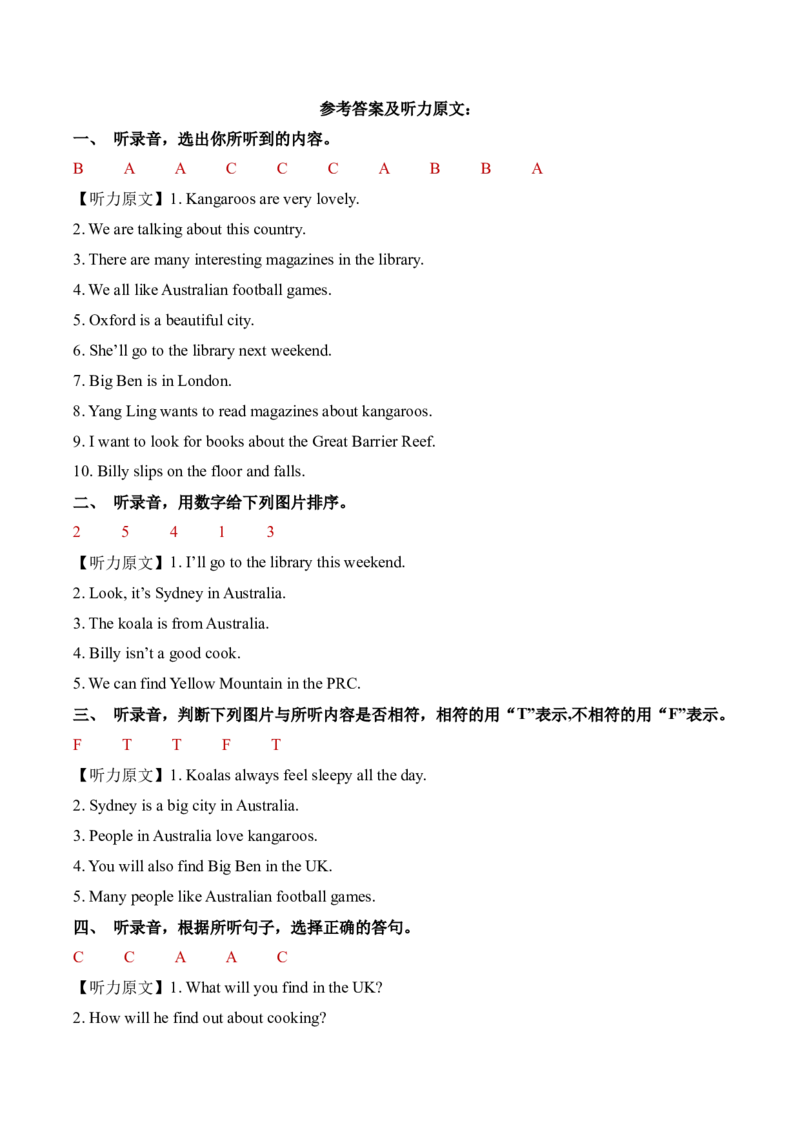 Unit6Aninterestingcountry单元听力专项_听力专项练习-T4_2025版_Unit6Aninterestingcountry单元听力专项-（译林版三起）