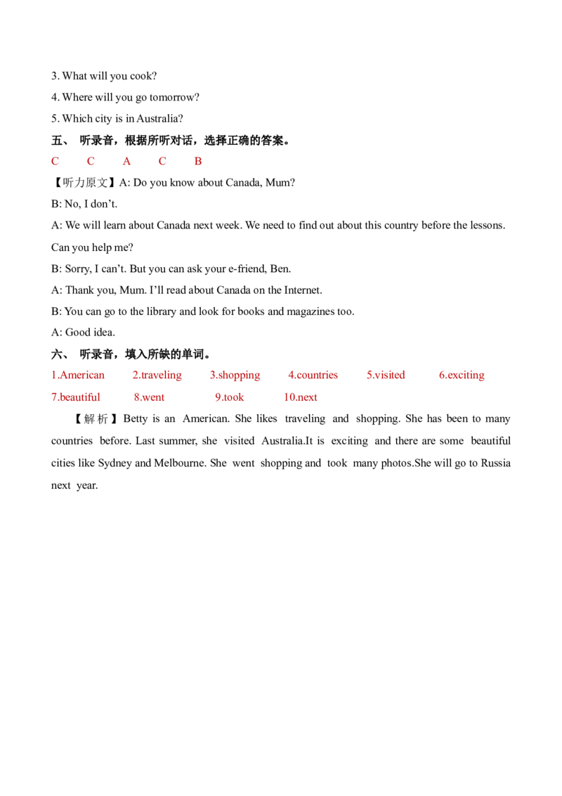 Unit6Aninterestingcountry单元听力专项_听力专项练习-T4_2025版_Unit6Aninterestingcountry单元听力专项-（译林版三起）