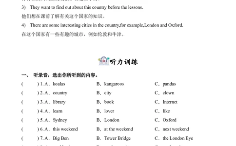 Unit6Aninterestingcountry单元听力专项_听力专项练习-T4_2025版_Unit6Aninterestingcountry单元听力专项-（译林版三起）