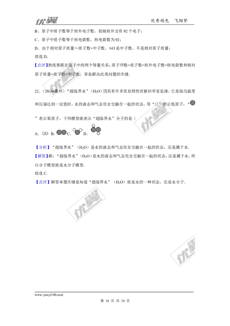 （第一辑）第3单元物质世界的奥秘_初中化学_01.人教版初中化学_01.初中化学课件PPT--教案--试题_初中化学全套(课件--教案--配套)_18年初中化学9年级上_18秋九化上(RJ)--7.复习资料