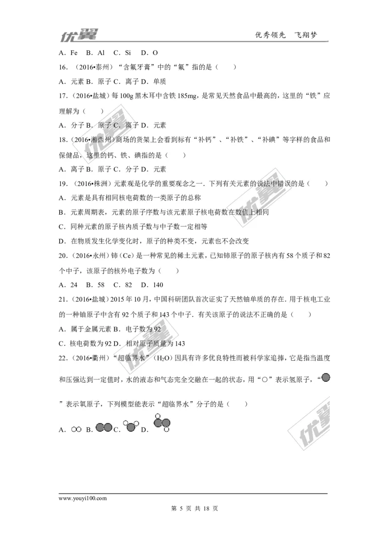 （第一辑）第3单元物质世界的奥秘_初中化学_01.人教版初中化学_01.初中化学课件PPT--教案--试题_初中化学全套(课件--教案--配套)_18年初中化学9年级上_18秋九化上(RJ)--7.复习资料