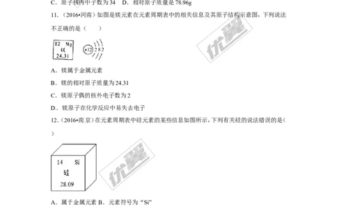（第一辑）第3单元物质世界的奥秘_初中化学_01.人教版初中化学_01.初中化学课件PPT--教案--试题_初中化学全套(课件--教案--配套)_18年初中化学9年级上_18秋九化上(RJ)--7.复习资料