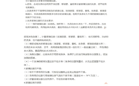 第一次核心课预习文档(2)_初中化学_01.人教版初中化学_02.初中化学教学视频_3.Y辅导中考复习-化学_新初三化学暑假系统班_化学课件