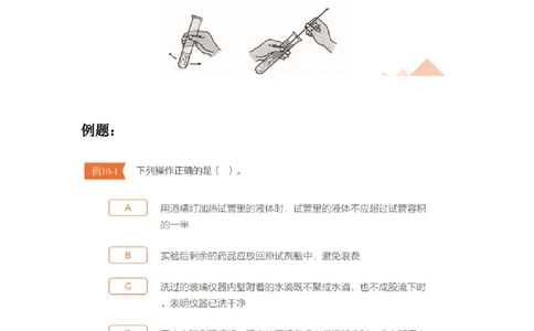 第一次核心课预习文档(2)_初中化学_01.人教版初中化学_02.初中化学教学视频_3.Y辅导中考复习-化学_新初三化学暑假系统班_化学课件