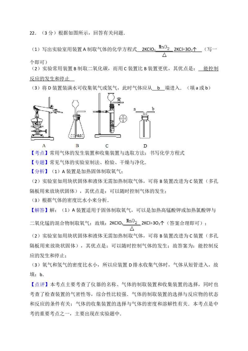河南省南阳市新野县2018届九年级上学期期末考试化学试题（解析版）_初中化学_01.人教版初中化学_01.初中化学课件PPT--教案--试题_初中化学18年试卷_人教版九年级化学上册2018
