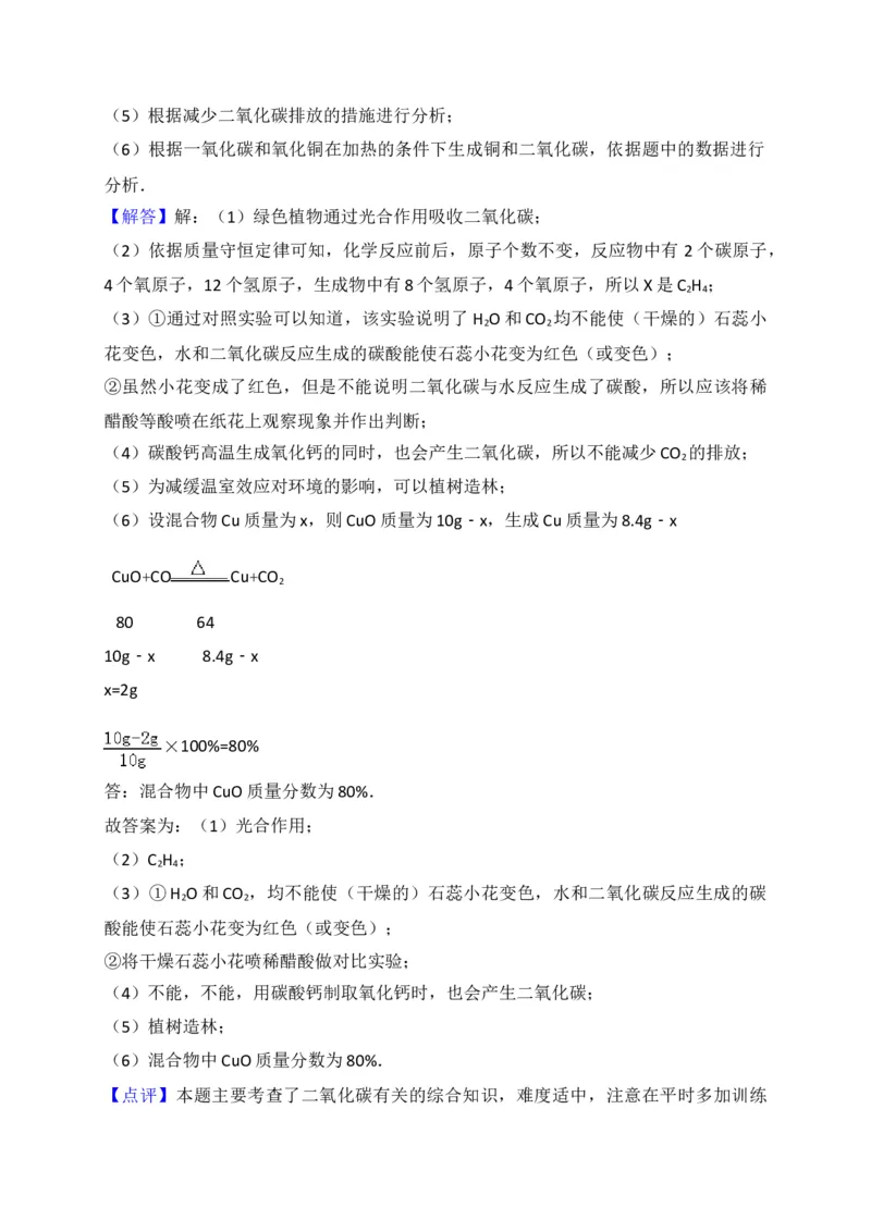 河南省南阳市新野县2018届九年级上学期期末考试化学试题（解析版）_初中化学_01.人教版初中化学_01.初中化学课件PPT--教案--试题_初中化学18年试卷_人教版九年级化学上册2018