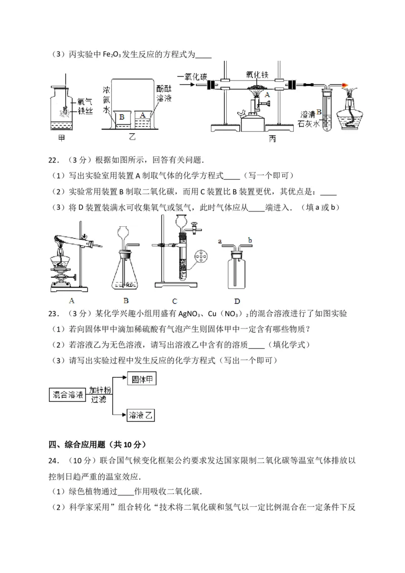 河南省南阳市新野县2018届九年级上学期期末考试化学试题（解析版）_初中化学_01.人教版初中化学_01.初中化学课件PPT--教案--试题_初中化学18年试卷_人教版九年级化学上册2018