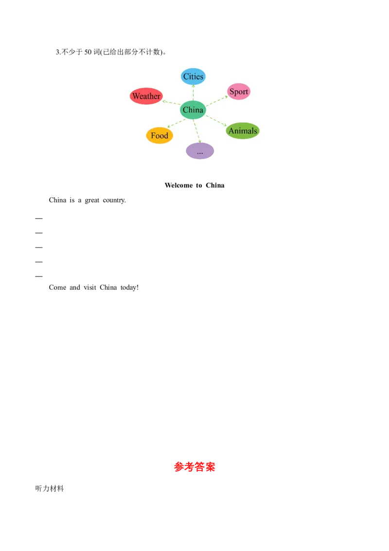 Unit6（单元测试）-（译林版三起）_单元知识专项_2025版