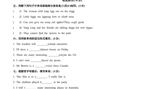 Unit6（单元测试）-（译林版三起）_单元知识专项_2025版