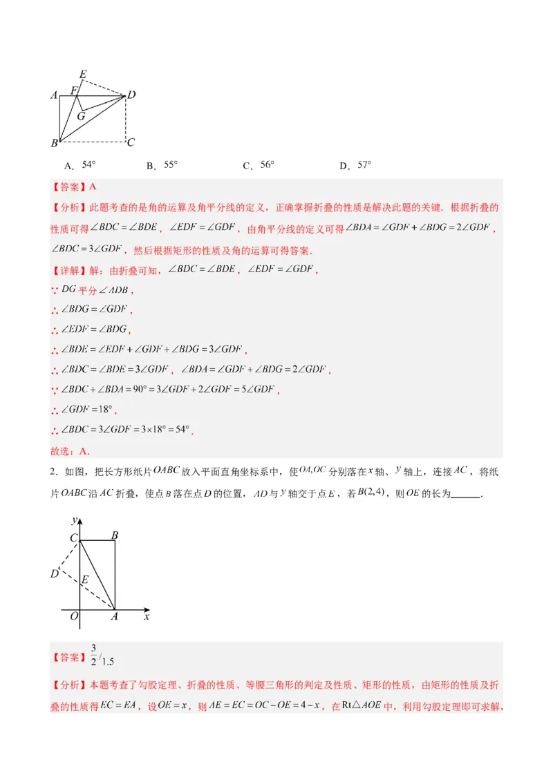 18.2.1矩形（3个知识点+13大题型+15道拓展培优题）（分层作业）（教师版）_初中数学_八年级数学下册（人教版）_大单元教学课件+教学设计-U42_第十八章平行四边形