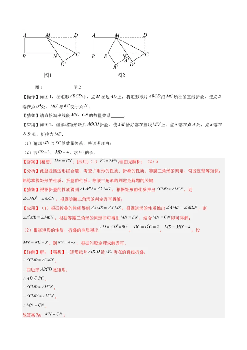 18.2.1矩形（3个知识点+13大题型+15道拓展培优题）（分层作业）（教师版）_初中数学_八年级数学下册（人教版）_大单元教学课件+教学设计-U42_第十八章平行四边形