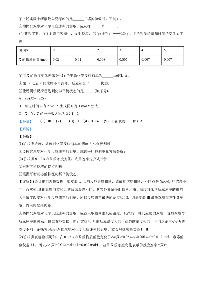 精品解析：北京市西城区2019-2020学年高一下学期期末考试化学试题（解析版）_高化_2025春-人教版高中化学_02新版高中化学必修二_5.试卷习题_期中期末真题