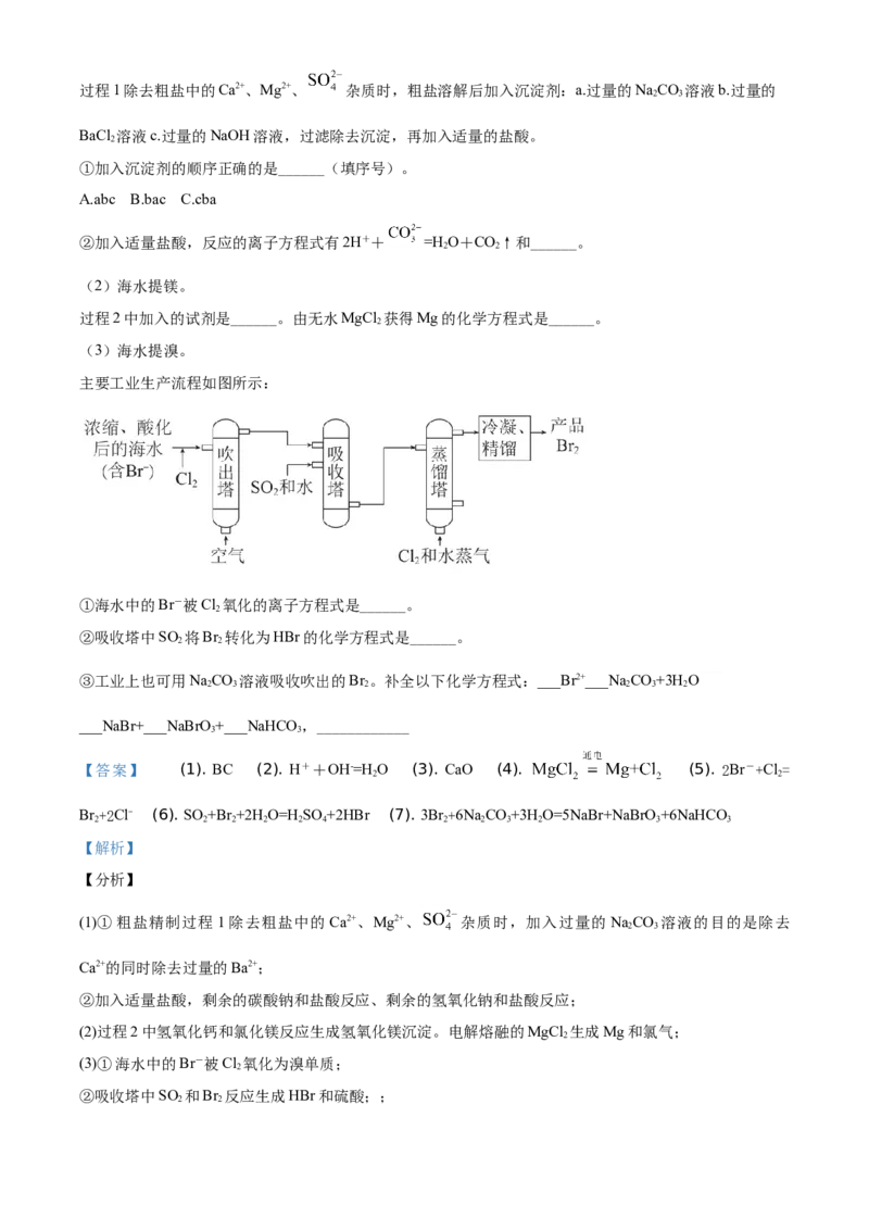 精品解析：北京市西城区2019-2020学年高一下学期期末考试化学试题（解析版）_高化_2025春-人教版高中化学_02新版高中化学必修二_5.试卷习题_期中期末真题