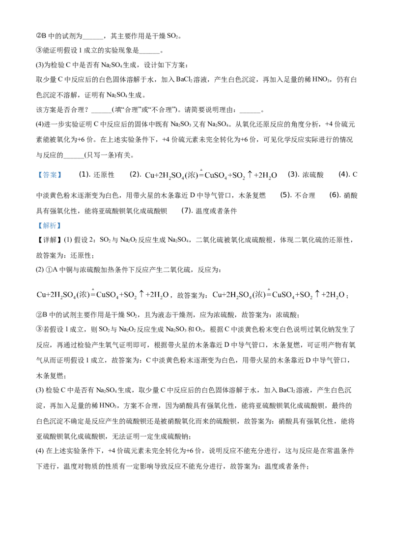 精品解析：北京市西城区2019-2020学年高一下学期期末考试化学试题（解析版）_高化_2025春-人教版高中化学_02新版高中化学必修二_5.试卷习题_期中期末真题